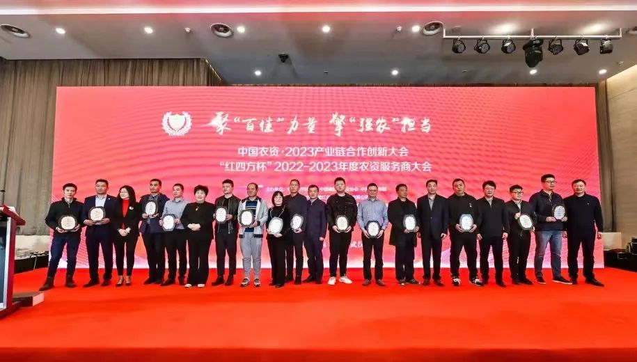 喜報！环亚集团ag8實業榮獲「中國農資科技鏈合作創新模式」典範企業